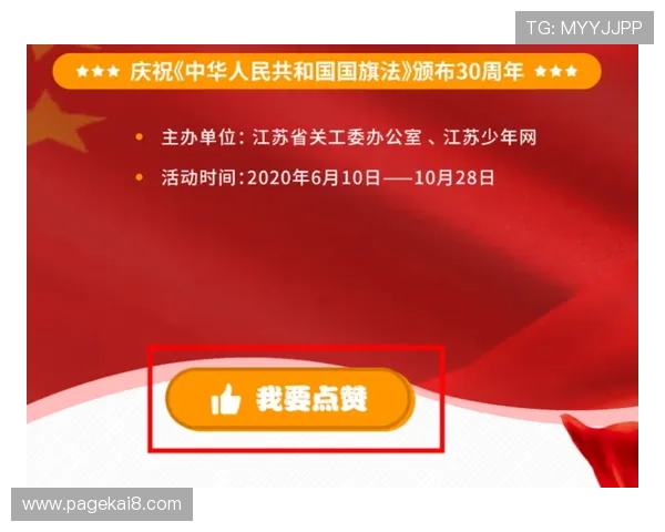 通过凯发正规官方入口获得优惠活动与奖励